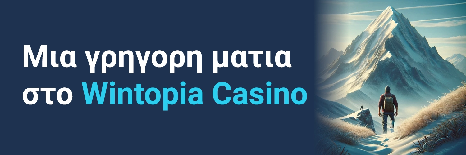 wintopia